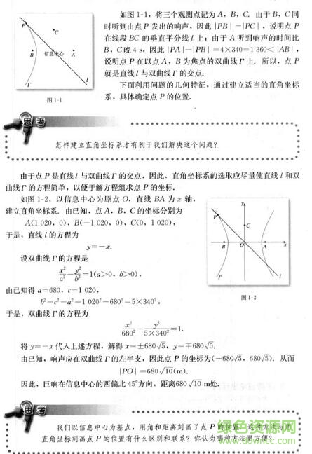 高中數(shù)學(xué)選修44電子課本