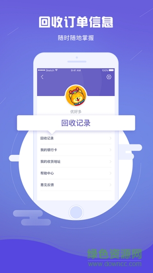 優(yōu)好多app