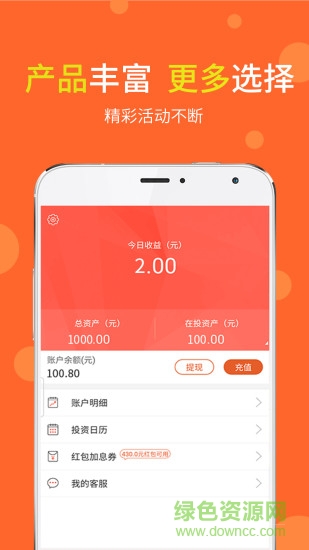 魯小姐理財(cái)ios版 v1.0 iphone版 0