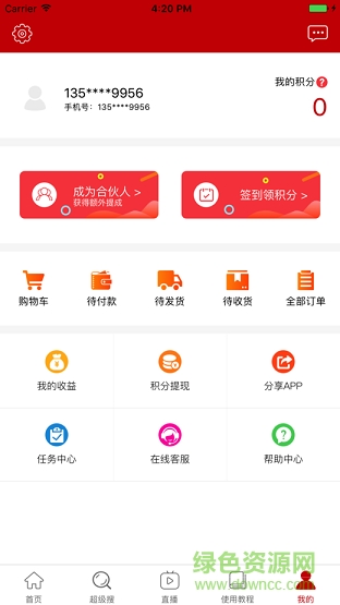 券生活