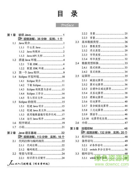 java從入門到精通第6版