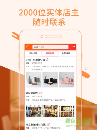 萬菱購app