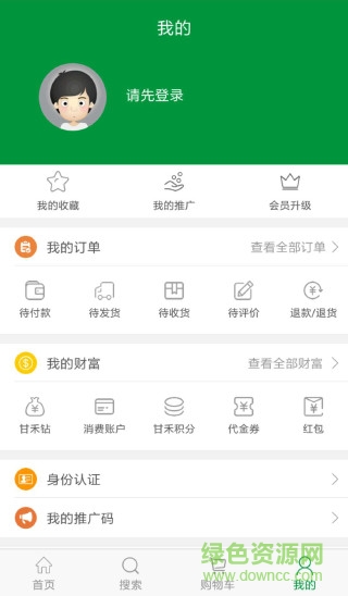 甘禾生活app 甘禾生活app