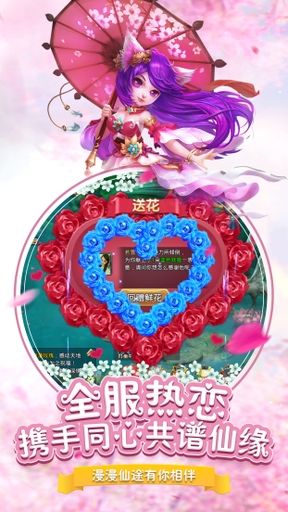 蘋果夢幻遮天偶玩版
