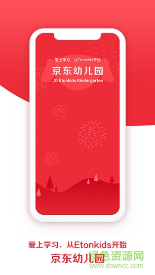 京東幼兒園app