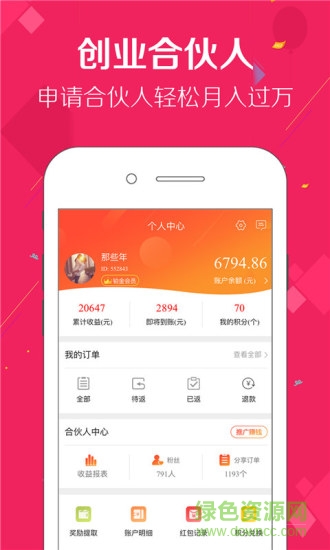 優(yōu)多購app 優(yōu)多購app