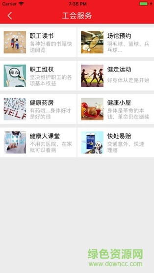 上海金融 上海金融app