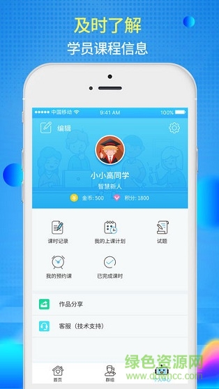 傲夢(mèng)青少兒app