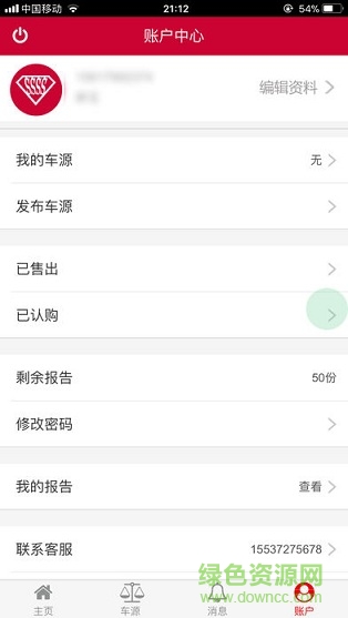 超級(jí)車商通