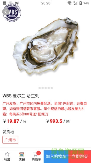 拼買網(wǎng)app