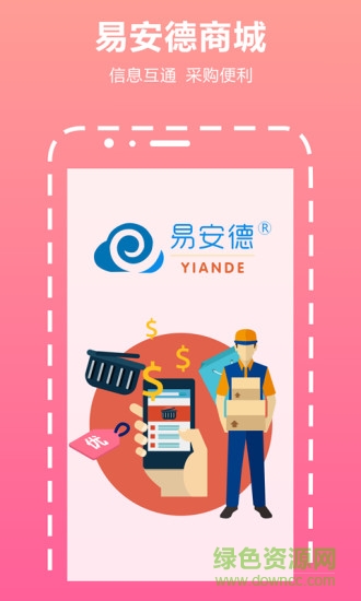 易安德app 易安德app