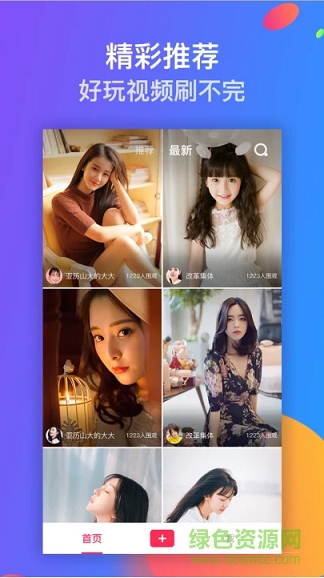 魔音短視頻app