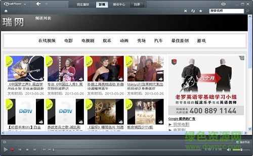 RealPlayer播放器