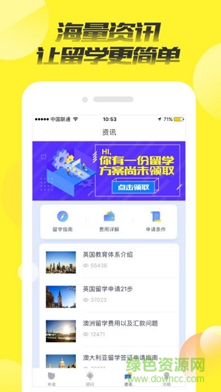 蛋殼留學(xué)app 蛋殼留學(xué)app