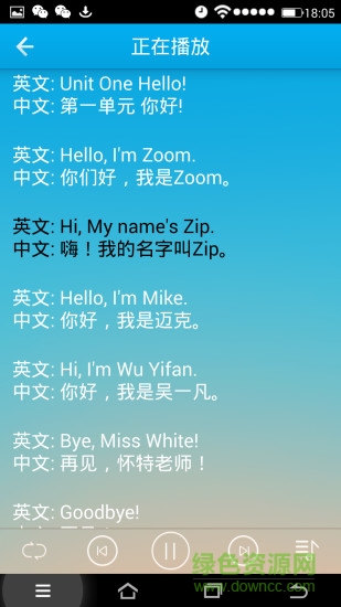 早晚聽英語app
