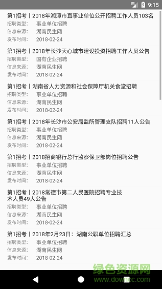 第1招考 第1招考