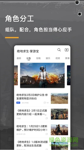 吃雞掌游寶