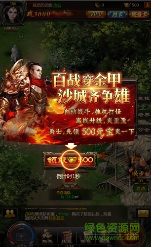 榮耀之城h5