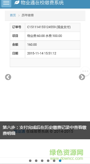 銀校通下載安裝