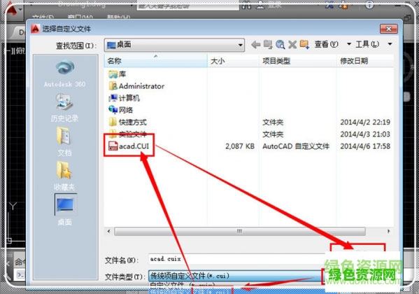 acad.cui下載2014