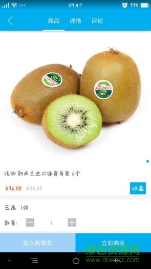 生鮮365 app