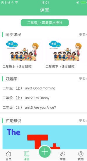 名師林蘋果版 v2.6.0 ios手機(jī)版 0