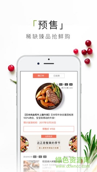 首農(nóng)電商app 首農(nóng)電商