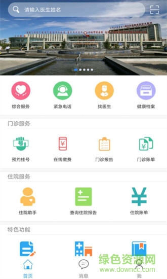 錫盟蒙醫(yī)醫(yī)院