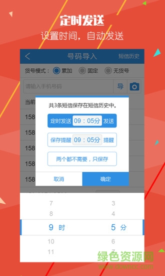 快遞員助手蘋果版本