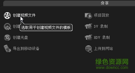 會聲會影x9旗艦版