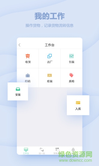 放心購商城安卓版