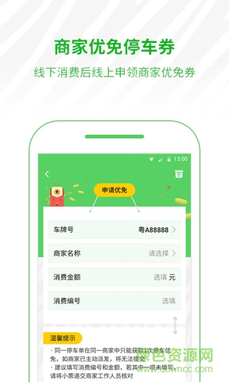 斑馬停車