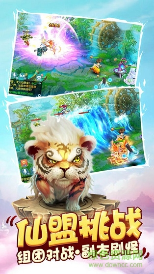 西游捉妖紀(jì)手游