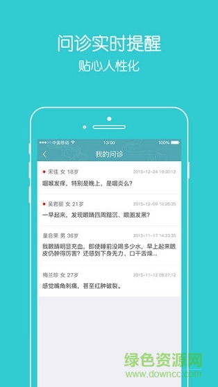 上工中醫(yī)醫(yī)生app 上工中醫(yī)醫(yī)生版