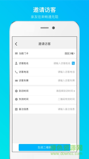 易慧家園區(qū)