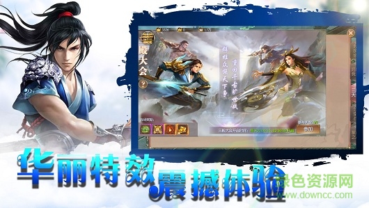 御劍飛飛游戲 v1.0.5 安卓版 3