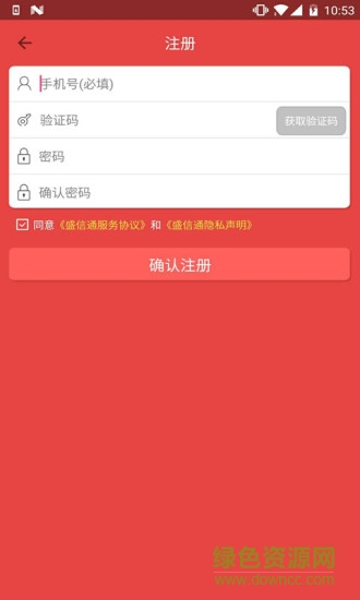 盛信通