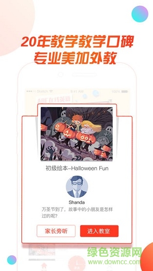 ABC在線英語