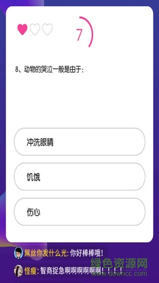 沖頂超人app 沖頂超人