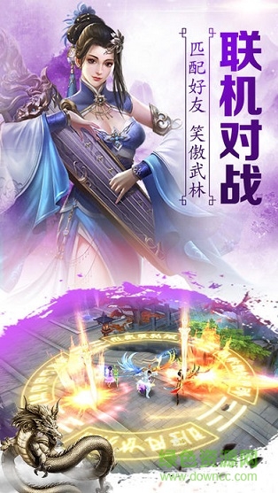 劍仙奇緣