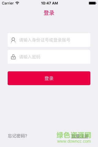 北侖紅領(lǐng)通 v1.3.7 安卓版 0
