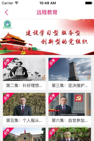 紅領(lǐng)通app下載