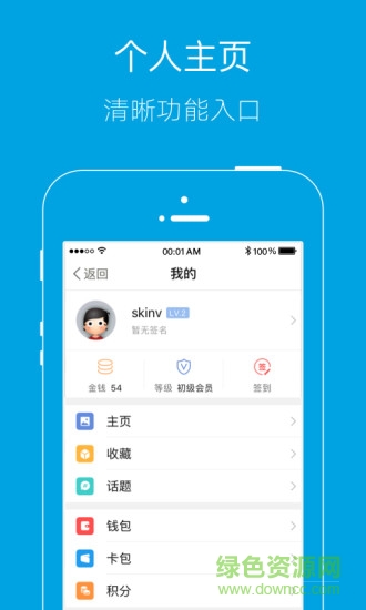 富士康員工生活服務(wù)手機(jī)版(富康人生活網(wǎng)) v2.0.6 安卓版 0