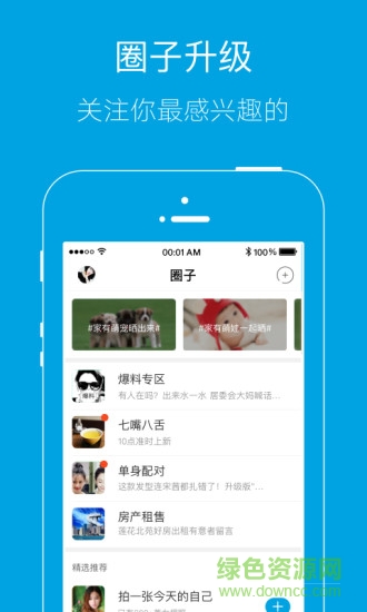 富士康員工生活服務(wù)手機(jī)版(富康人生活網(wǎng)) v2.0.6 安卓版 1