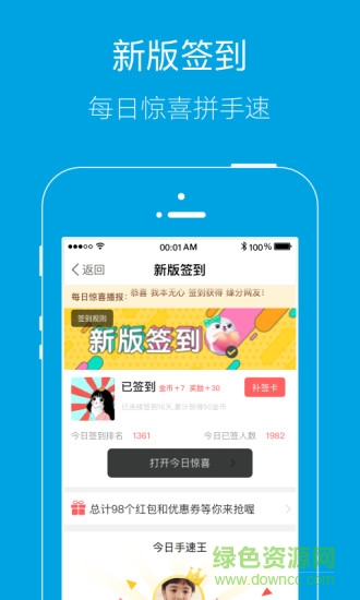 富士康員工生活服務(wù)手機(jī)版