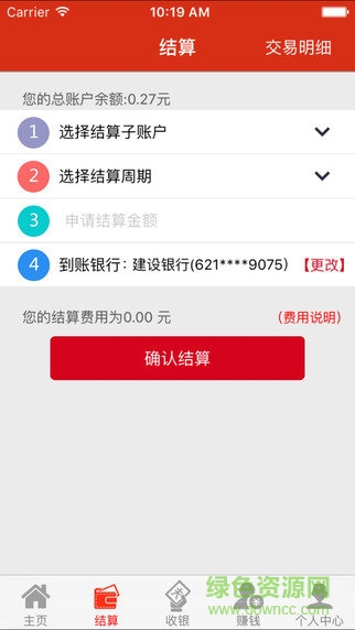 會開店收銀臺 v1.0.0 官方安卓版 0