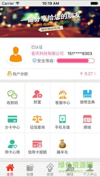 會開店收銀臺app