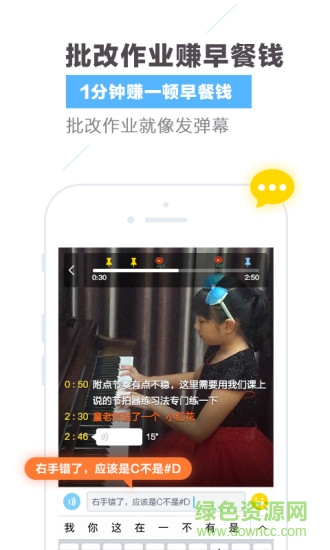 樂星人老師端