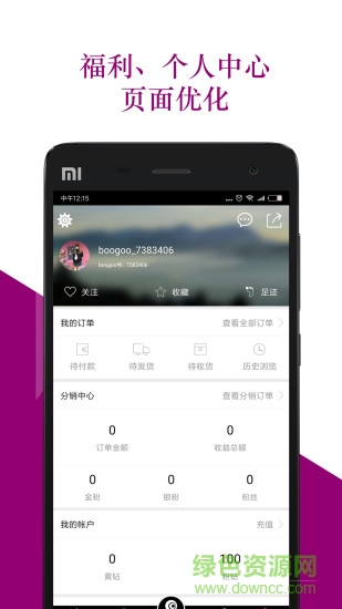 播購直播手機版 v2.0.3 安卓版 1