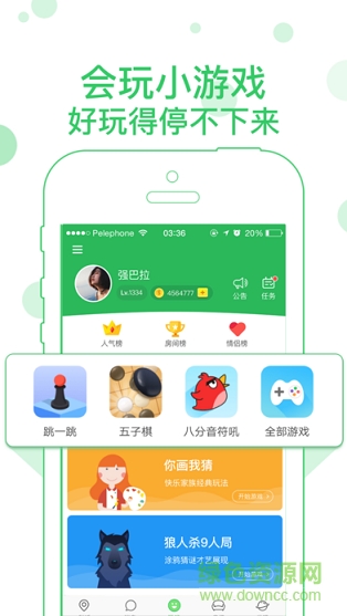 會玩小游戲雙人跳一跳 v4.8.1 安卓版 1